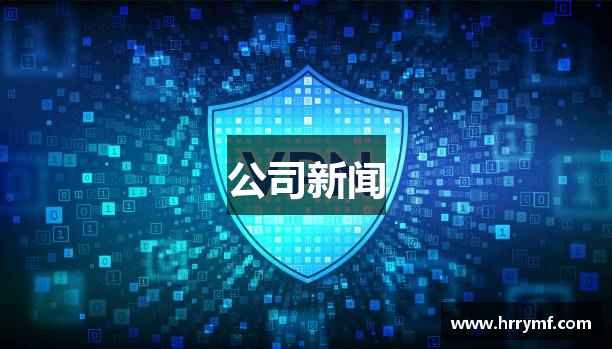 公司新闻