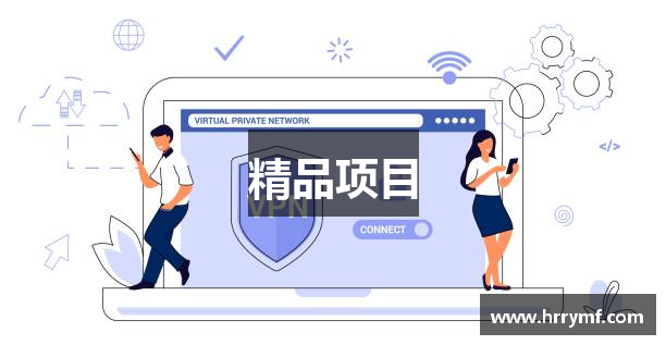精品项目